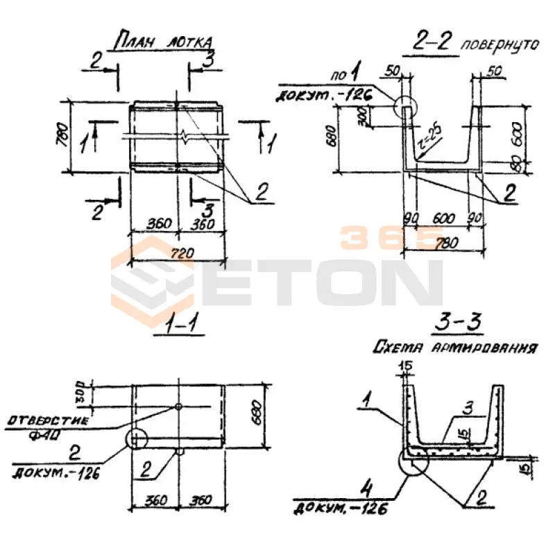 Лотки теплотрасс Л Серия 3.006.1-2/82 доборные Л 5д-8 (3.006.1-2/82)