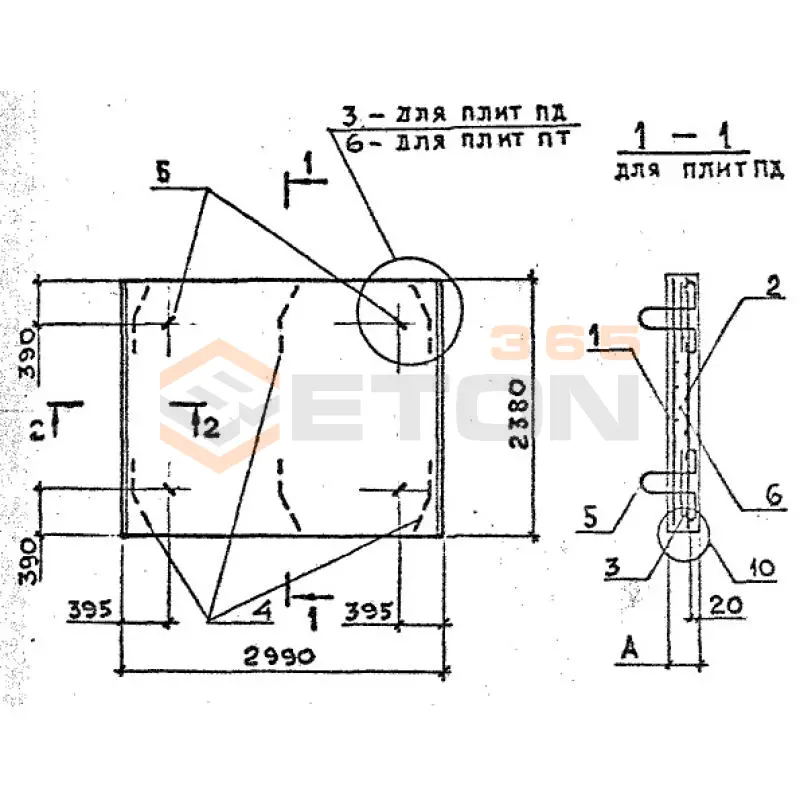 Плиты днища каналов ПД серия 3.006.1-8 ПД 300-240-20-9