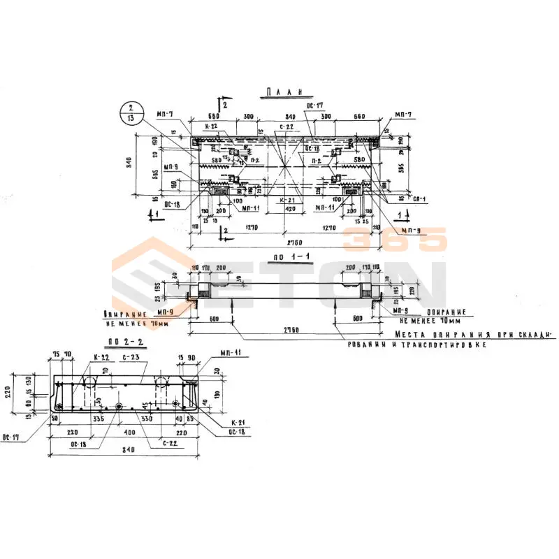 Плиты перекрытия многопустотные Серия ИИ 04-4 ПК 8-28-9