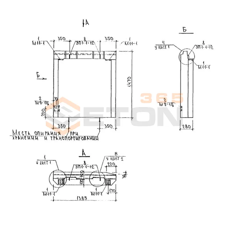 Панели наружных стен подвала Альбом 5РС 17-29 5НВЦ 14-15 (Альбом 5РС 17-29)