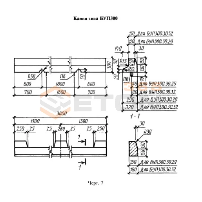 Камни прямые с прерывистым уширением ГОСТ 6665-82 БУП 300-30-29 (ГОСТ 6665-82)