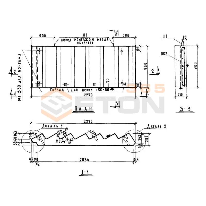 Лестничные марши без фризовых ступеней Серия 1.151-4 ЛМ 30-9 (1.151-4)