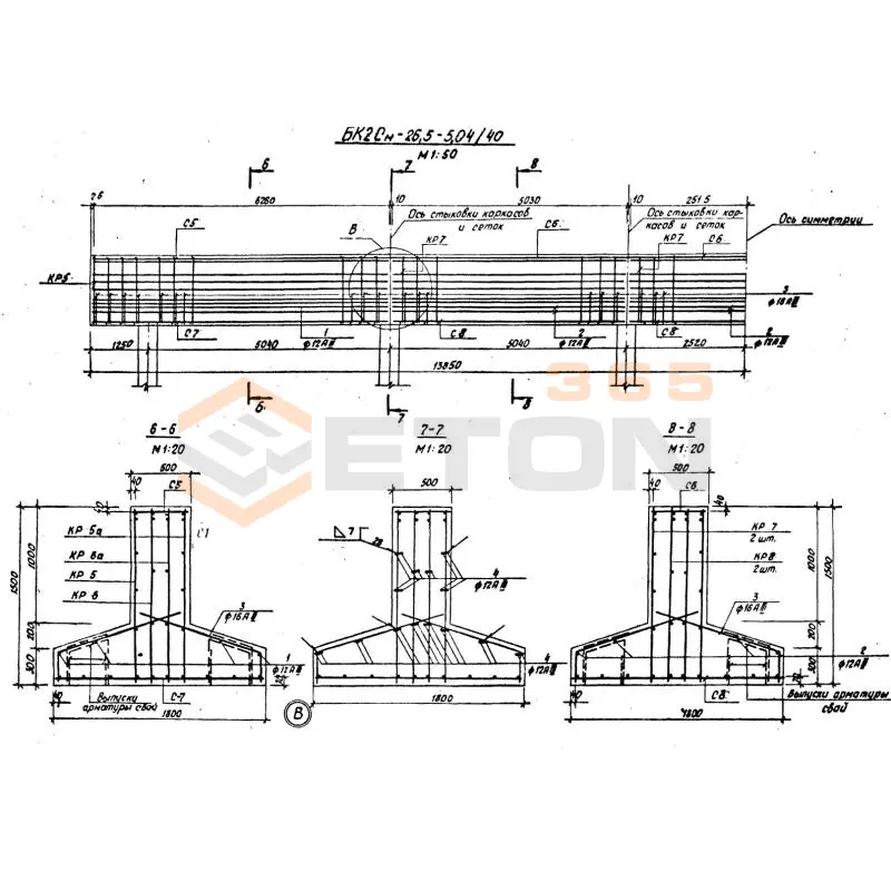 Балки подкрановые Серия 3.504.9-19 БК 2 см 26,5-5,04/40