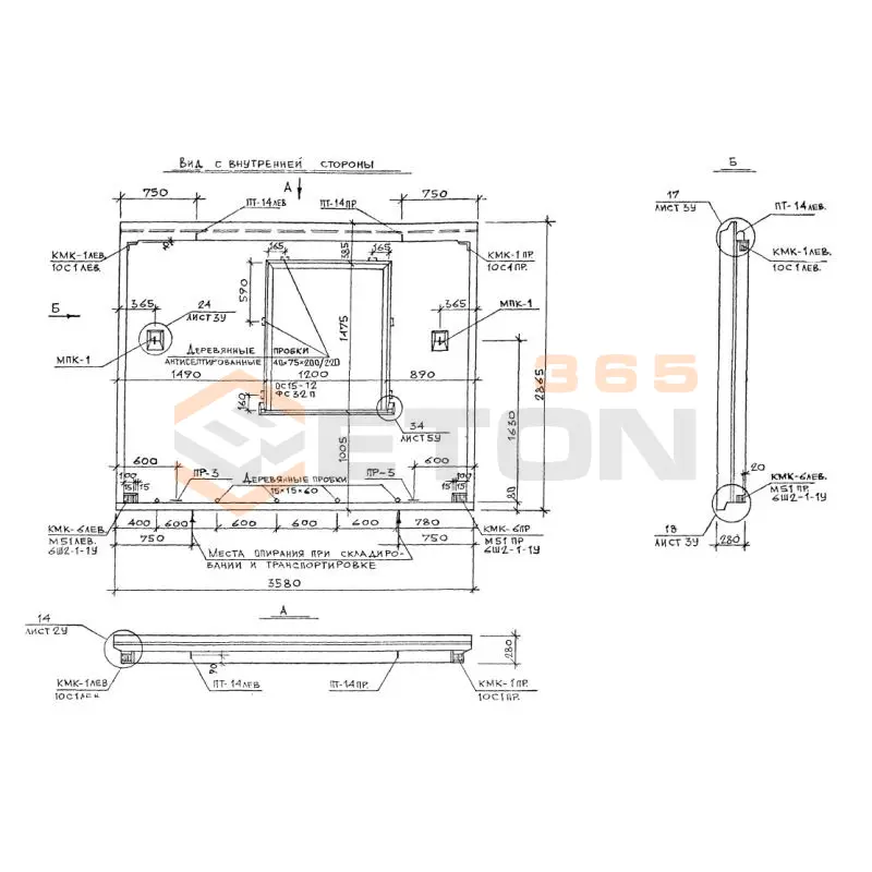 Панели наружных стен навесные Альбом РМ 2283 1Н 36-50 т (Альбом РМ 2283)
