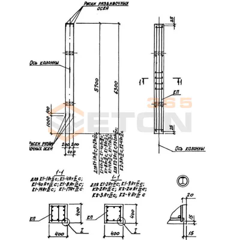 Колонны Серия 3.015-3/82 К 2-2а АтIVс