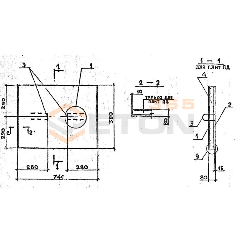 Плиты днища каналов ПД серия 3.006.1-8 ПД 75-60-8-6