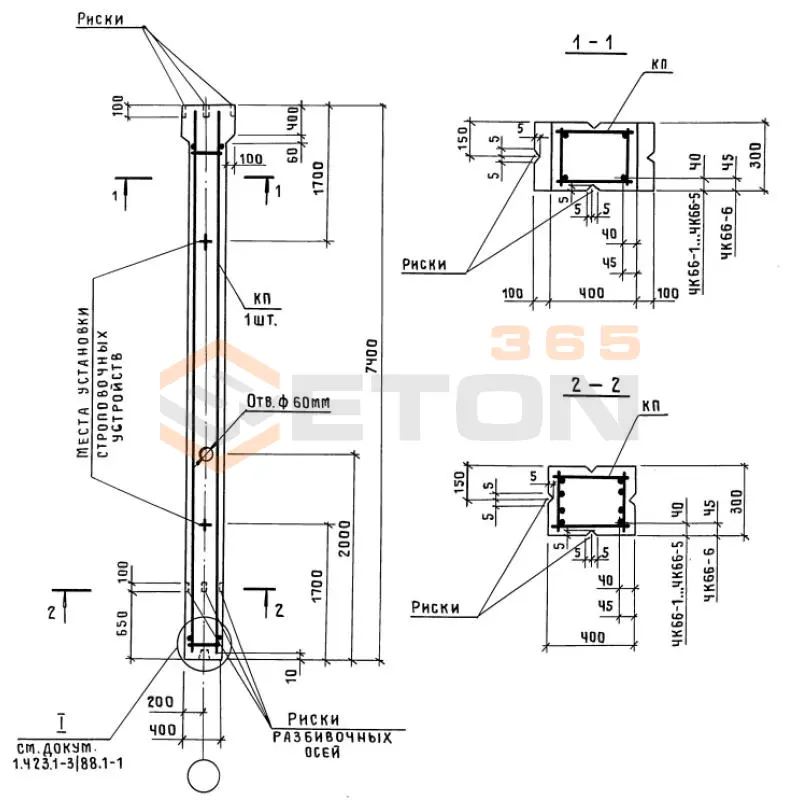 Колонны железобетонные Серия 1.423.1-3/88 4К 66-1 м3
