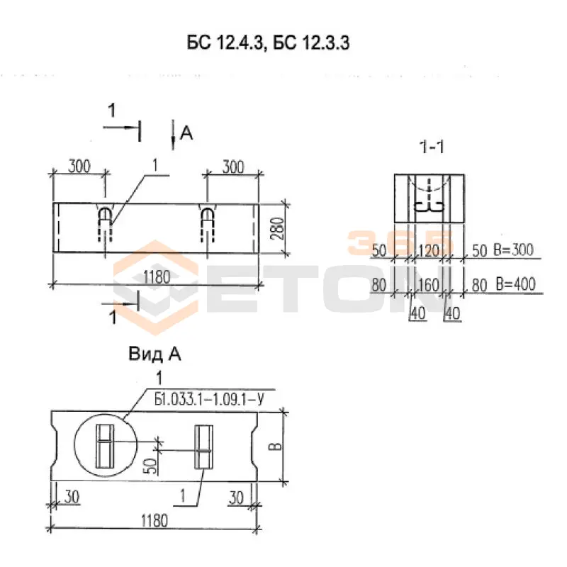 Блоки стеновые Серия Б1.033.1-1.09 БС 12-3-3 (Б1.033.1-1.09)
