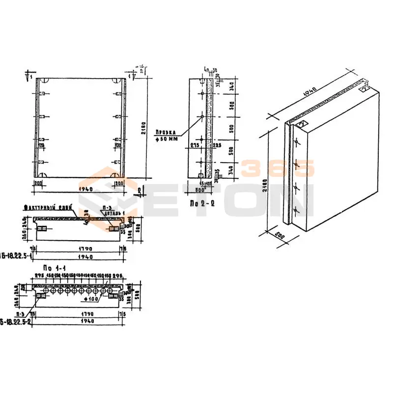 Блоки Серия 1.133.1-5 СБ 1,1-18-22-5 п-1