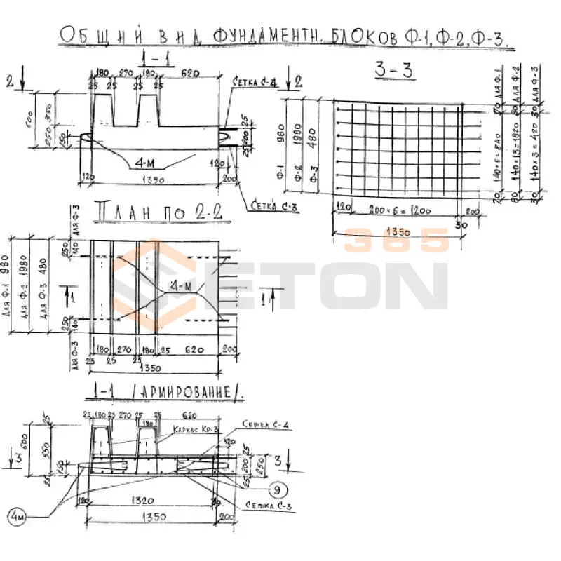 Фундаменты Альбом СК Ф 3 (Альбом СК)
