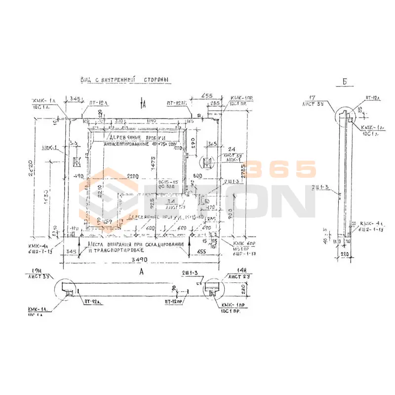 Панели наружных стен навесные Альбом РМ 2283 1Н 35-54 т (Альбом РМ 2283)