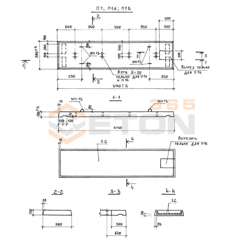 Плиты ТП 901-6-61 П 1 (ТП 901-6-61)