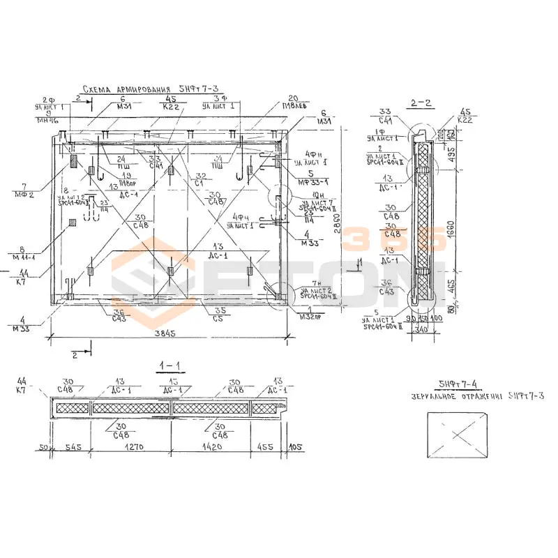 Панели наружных стен фризовые Альбом 5РС 41-61 5НФт 7-4 (Альбом 5РС 41-61)