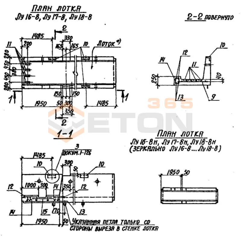 Лотки теплотрасс Лу Серия 3.006-2 угловые Лу 18-8 (3.006-2)