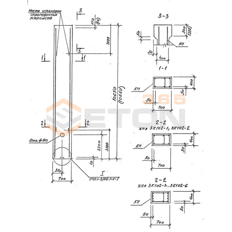 Колонны для зданий с промежуточными высотами Серия 1.423.1-5/88 3К 102-4 м4