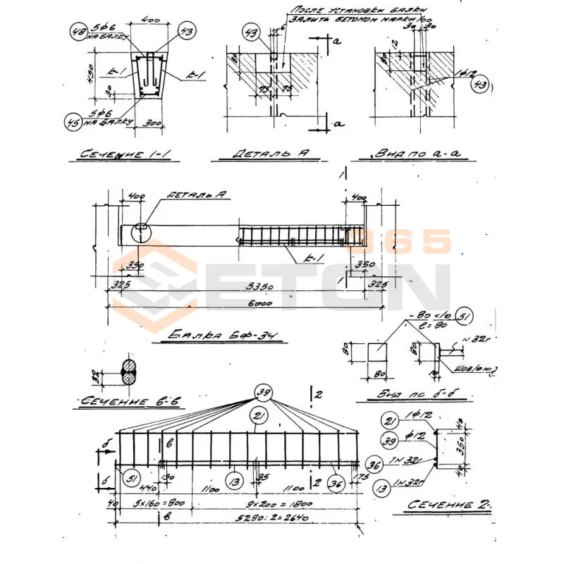 Балки фундаментные серия КЭ 01-15 ( КЭ 01-01 ) БФ 34