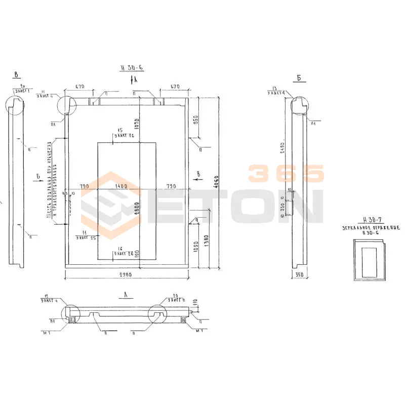 Панели наружных стен трехслойные Альбом 5РС 41-57 5Н 30-6 (Альбом 5РС 41-57)