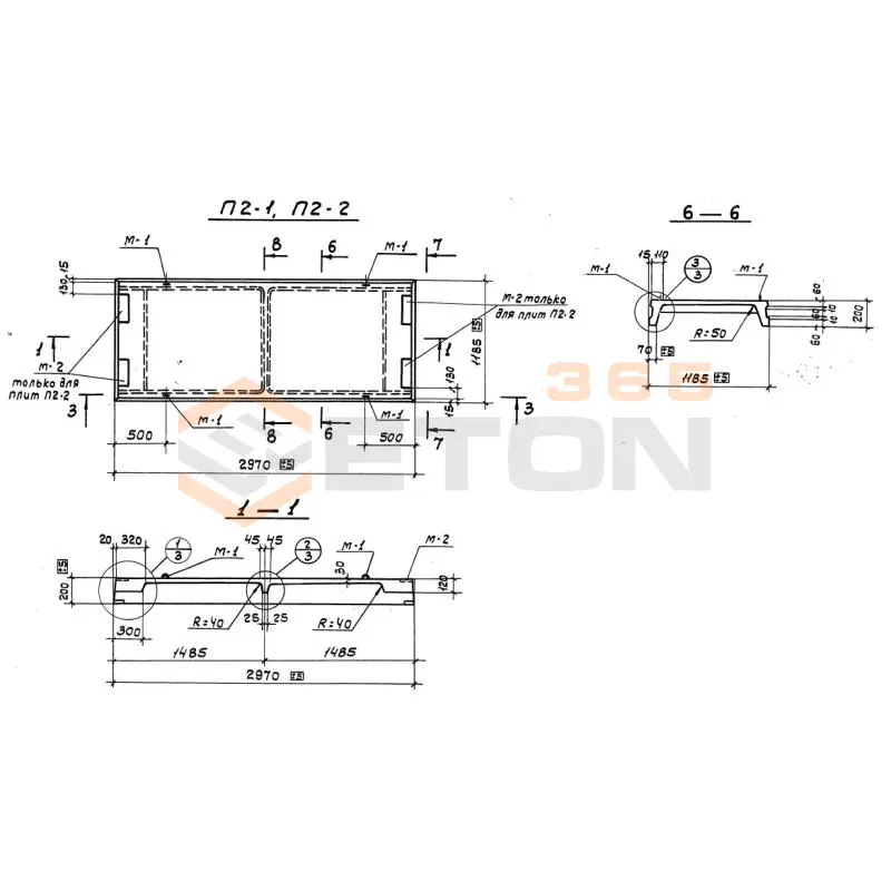 Плиты Серия 3.016-3 П 2-2 (3.016-3)