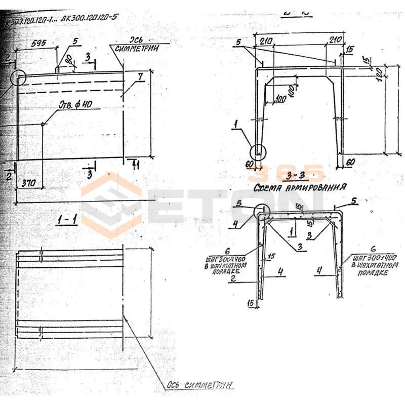 Лотки каналов ЛК серия 3.006.1-8 ЛК 200-60-30