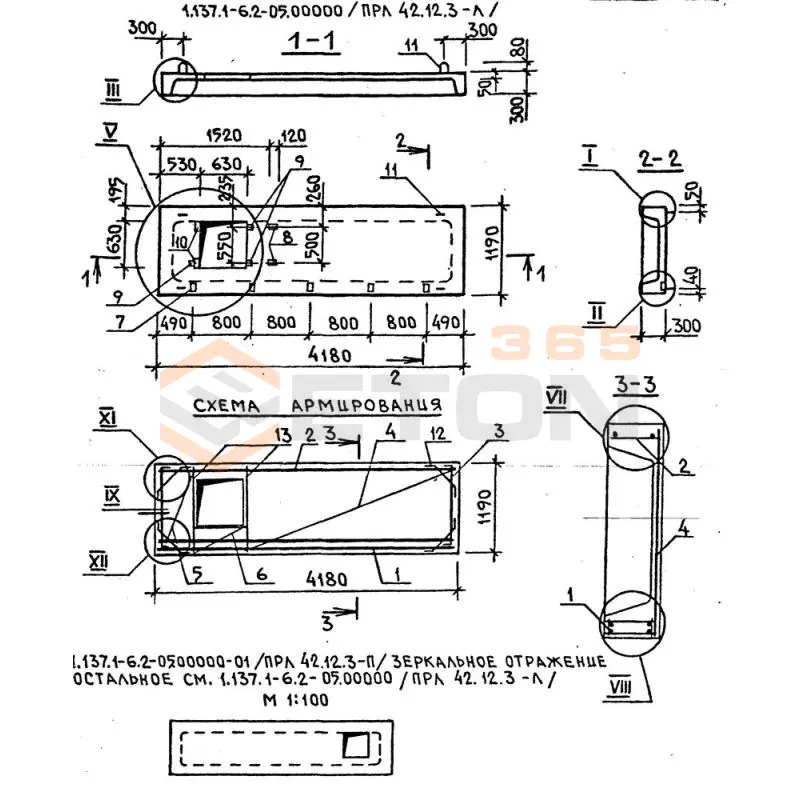 Панели перекрытия лоджий Серия 1.137.1-6 ПРЛ 42-12-3 л