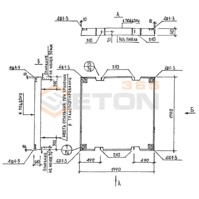 Панели перекрытий Альбом РМ 2283 П 1818 (Альбом РМ 2283)