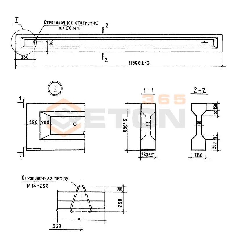 Балки железобетонные Серия 1.462.1-1/81 2БСП 12-3 АIV (1.462.1-1/81)