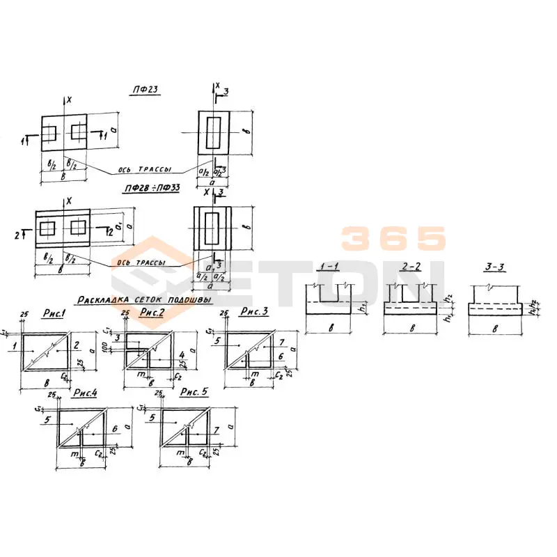 Плиты фундаментные Серия 3.015-8/84 ПФ 29-1 (3.015-8/84)