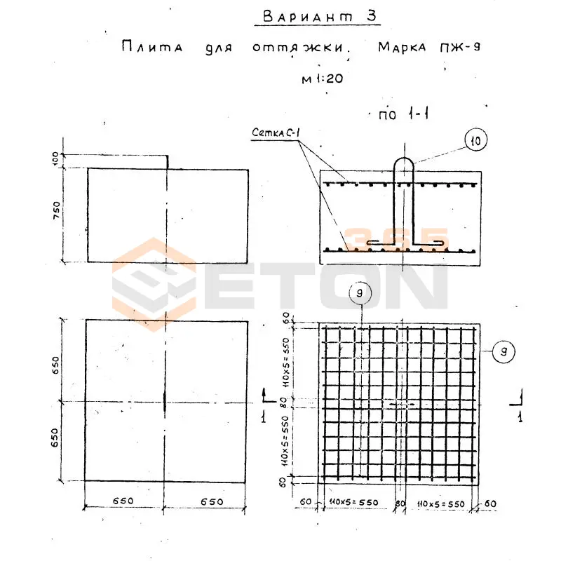 Плиты для оттяжки Серия 3.407-96 ПЖ 9