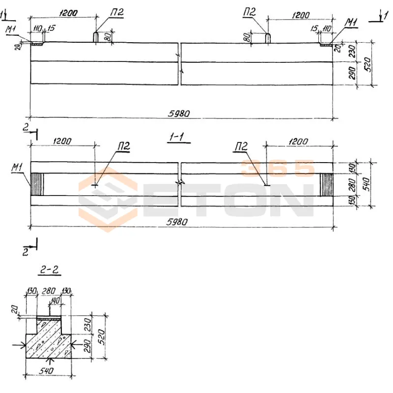 Прогоны железобетонные таврового сечения П Серия 1.225-2 П 52-60
