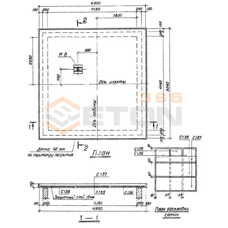 Плиты перекрытий шахт Серия 1.489-1 П 66