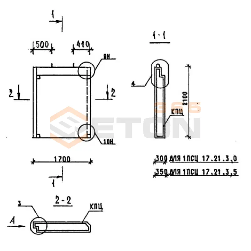 Панели стеновые нулевого цикла (цокольные) Серия 1.090.1-1/88 1ПСЦ 17-21-3,0