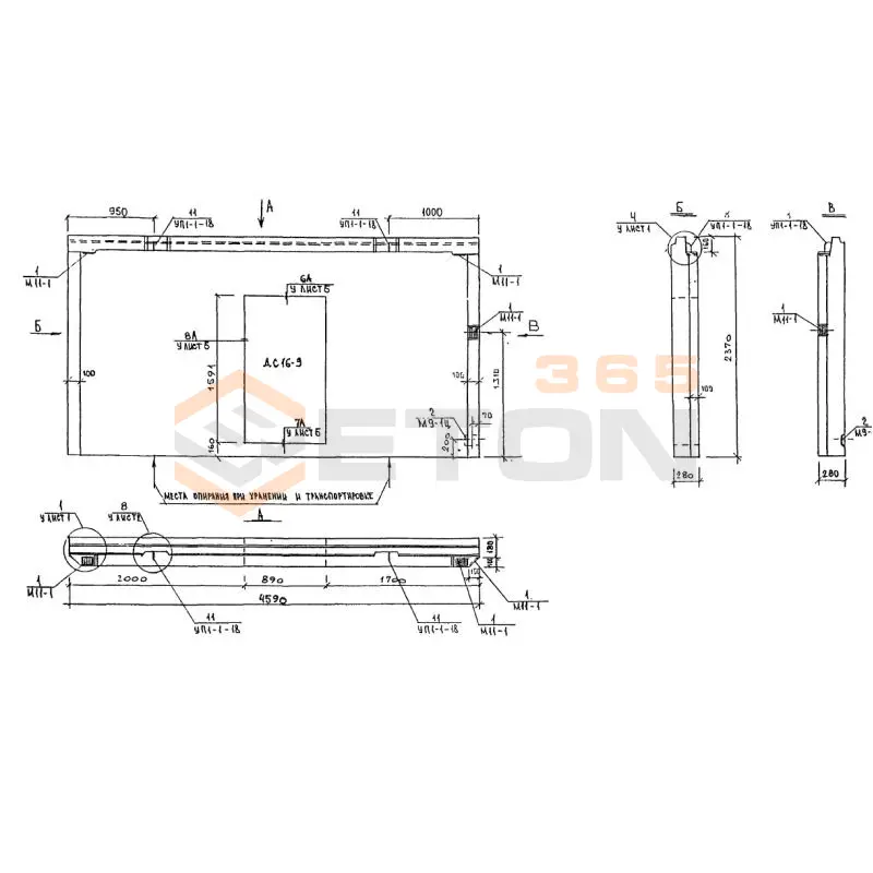 Панели наружных стен подвала Альбом 5РС 17-29 5НЦ 46 (Альбом 5РС 17-29)