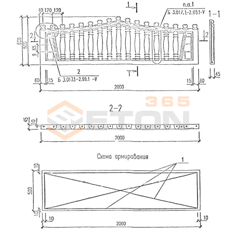 Панели оград железобетонные Серия Б 3.017.1-2.99 1-3П 200-60-5 м