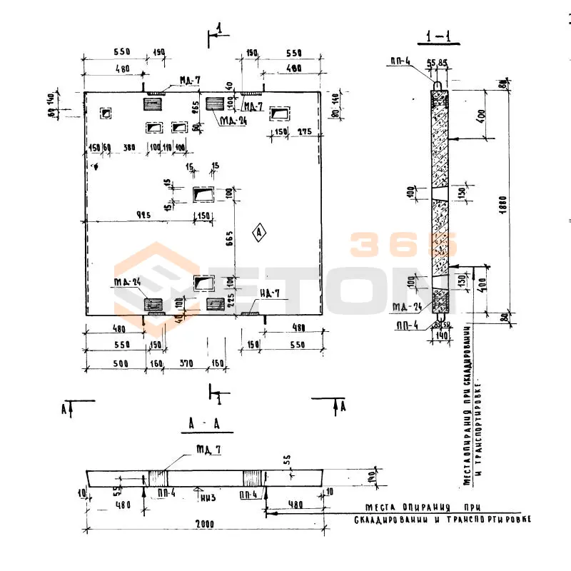 Плиты покрытия Серия ИИ 04-15 ПЛ 20-19
