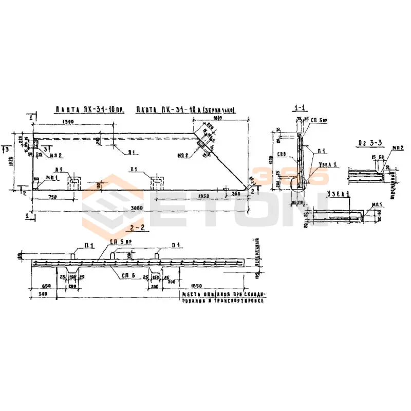 Карнизные плиты Серия ИИ 04-4 ПК 31-10 пр