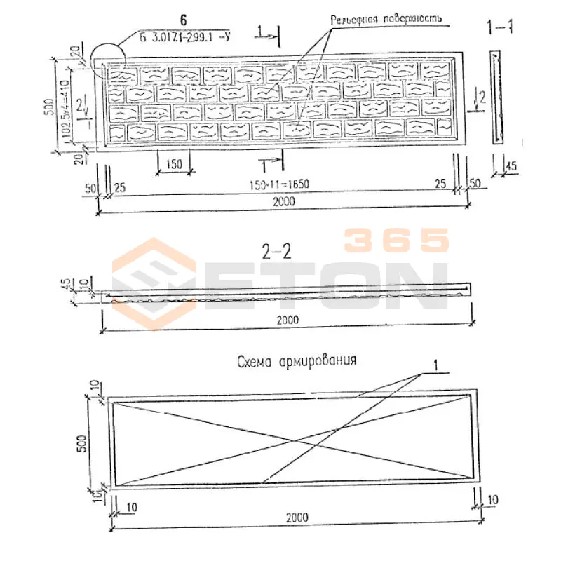 Панели оград железобетонные Серия Б 3.017.1-2.99 1П 200-50-5 м
