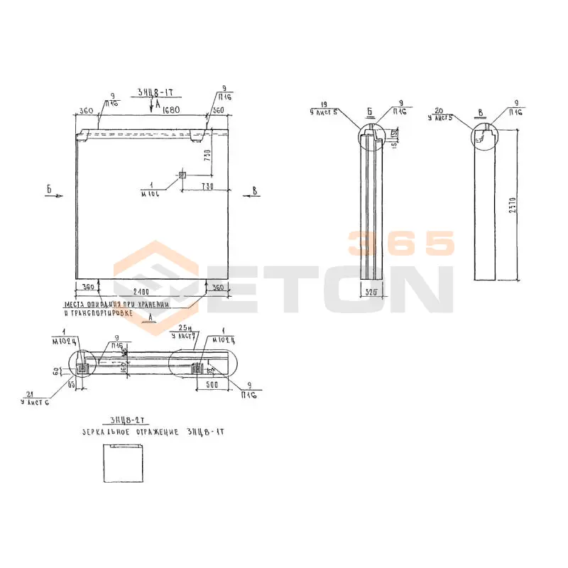 Панели наружных стен цокольные трехслойные Альбом 3РС 17-15 3НЦ 8-1 т (Альбом 3РС 17-15)