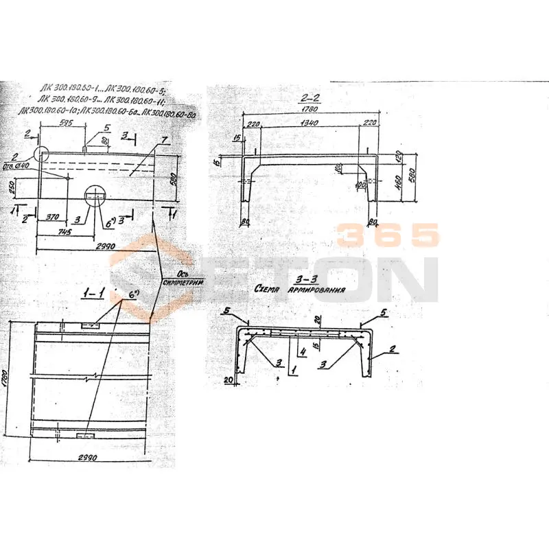 Лотки каналов ЛК серия 3.006.1-8 ЛК 300-180-60-5