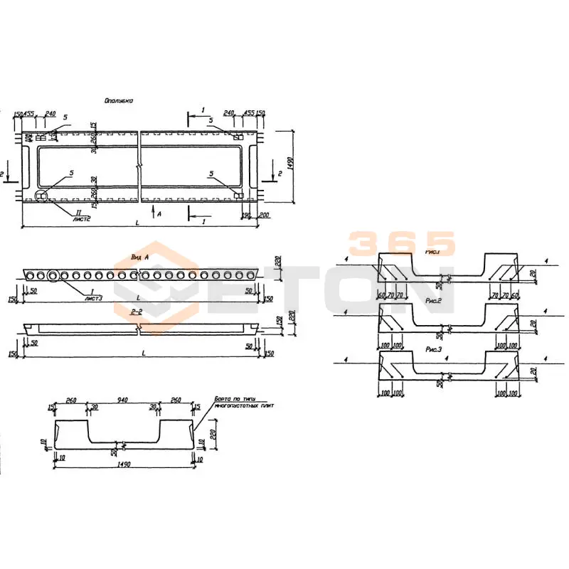 Плиты ребристые сантехнические Серия Б1.020.1-7 ПРС 55-15-6 Ат800Тв (Б1.020.1-7)