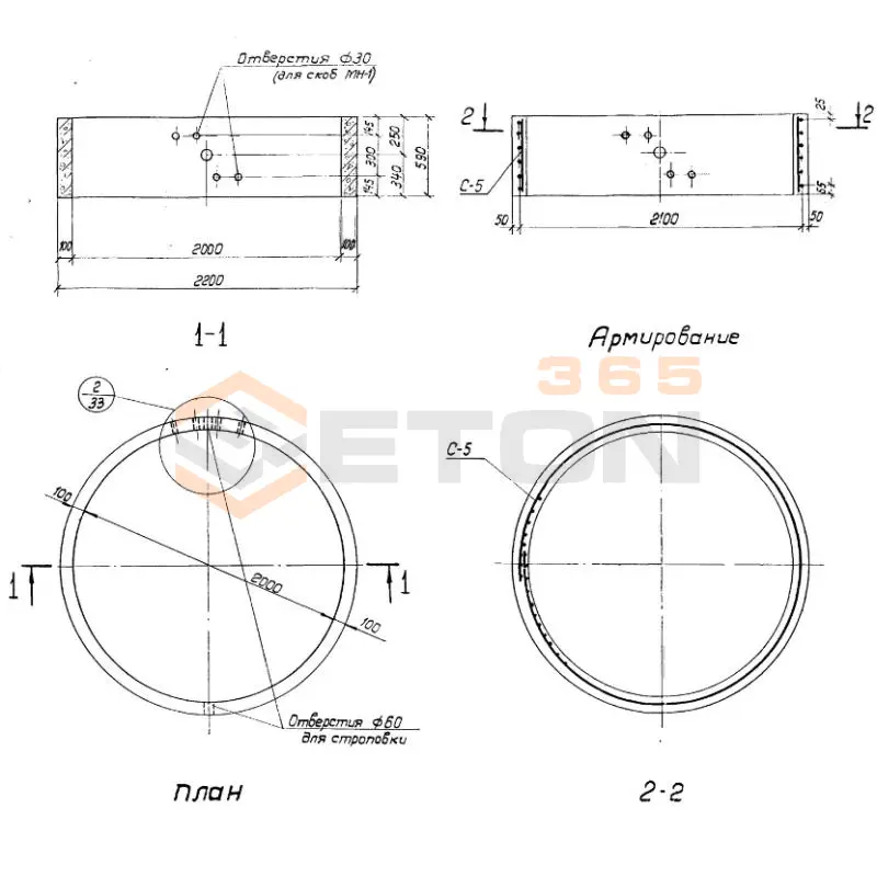 Кольца колодцев стеновые Серия 3.900-2 КС 20-1-1