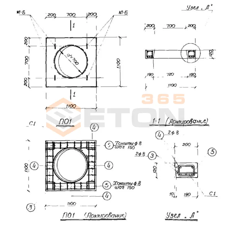 Плиты ПО Серия ИС 01-04 ПО 1 (с отвер.)