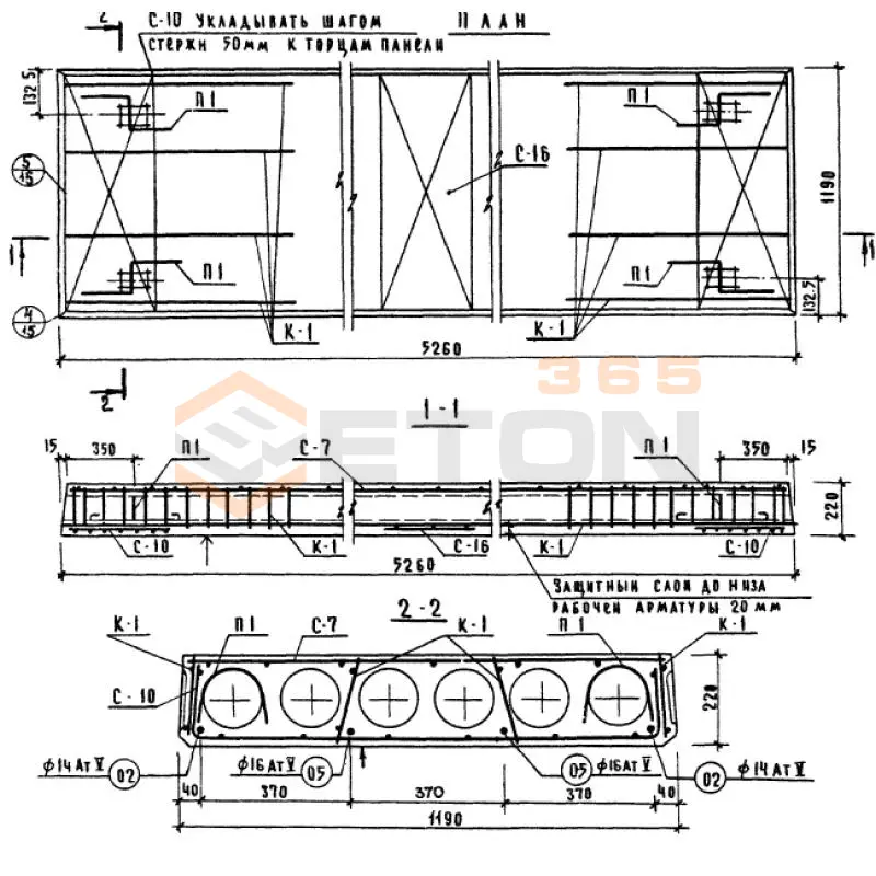Плиты перекрытия многопустотные Серия ИИ 04-4 ПК 16-53-12 АтV