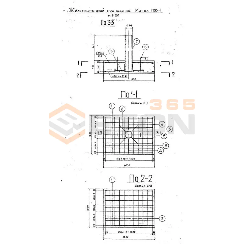 Подножники Серия 3.407-96 ПЖ 1