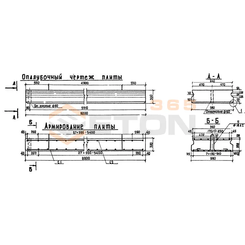 Плиты переходные прямые П Серия 3.503-41 П 1-6 АII