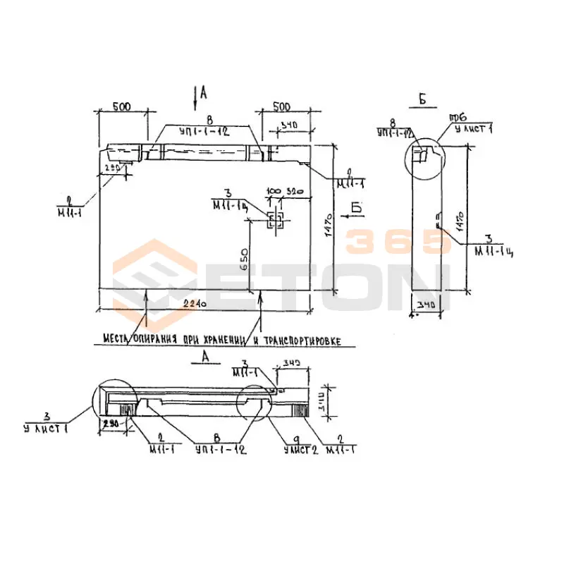Панели наружных стен подвала Альбом 5РС 17-29 5НВЦ 22-15 (Альбом 5РС 17-29)