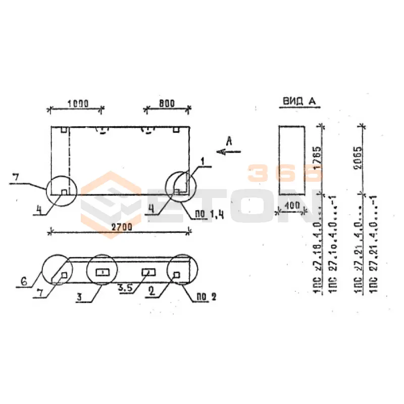 Панели стеновые толщиной 400 мм Серия 1.030.1-1 1ПС 27-21-4,0-6 л-2