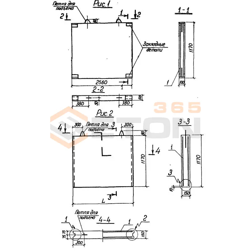 Панели силосные Серия 3.702-1/79 СД 3