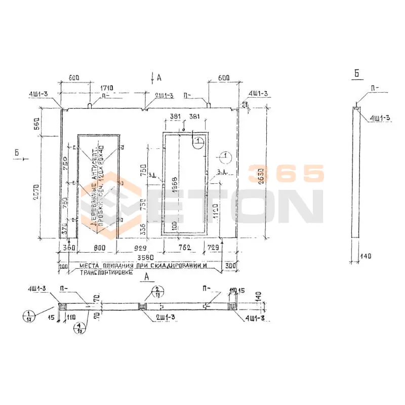 Панели внутренние стеновые Альбом РМ 2283 В 1436-22 пр (Альбом РМ 2283)