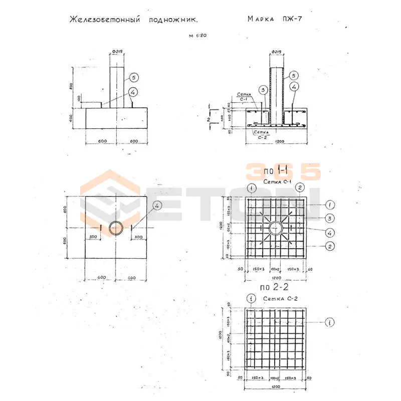 Подножники Серия 3.407-96 ПЖ 7