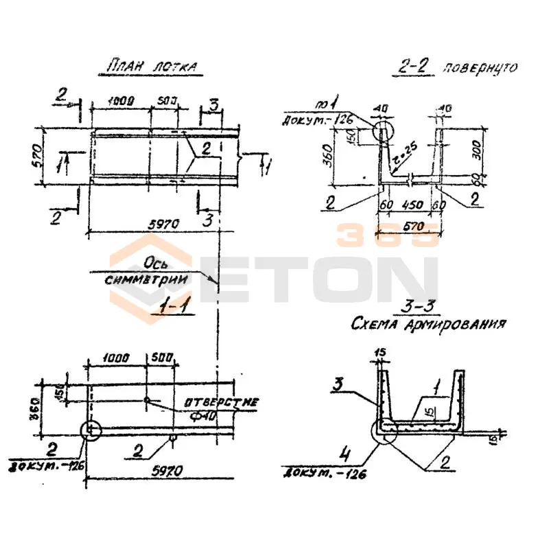 Лотки теплотрасс Л серия 3.006.1-2/87 Л 2-8